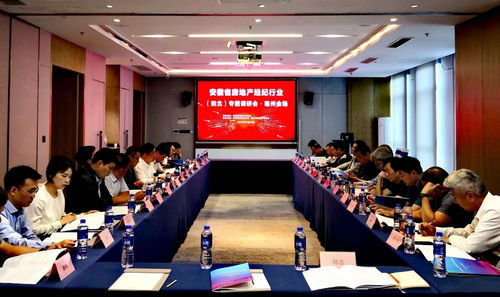 安徽省房協(xié)赴皖北開展房地產(chǎn)經(jīng)紀(jì)行業(yè)形勢(shì)專題調(diào)研概況