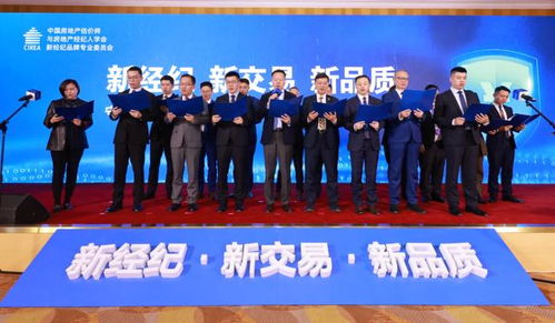 逾20房產(chǎn)經(jīng)紀(jì)機(jī)構(gòu)聯(lián)合倡議 保障交易資金安全，推動(dòng)行業(yè)健康發(fā)展