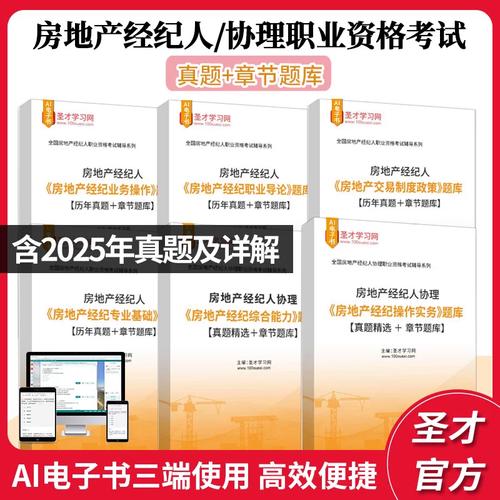 2026年房地產(chǎn)經(jīng)紀(jì)人房地產(chǎn)經(jīng)紀(jì)專業(yè)基礎(chǔ)房地產(chǎn)經(jīng)紀(jì)業(yè)務(wù)操作房地產(chǎn)經(jīng)紀(jì)